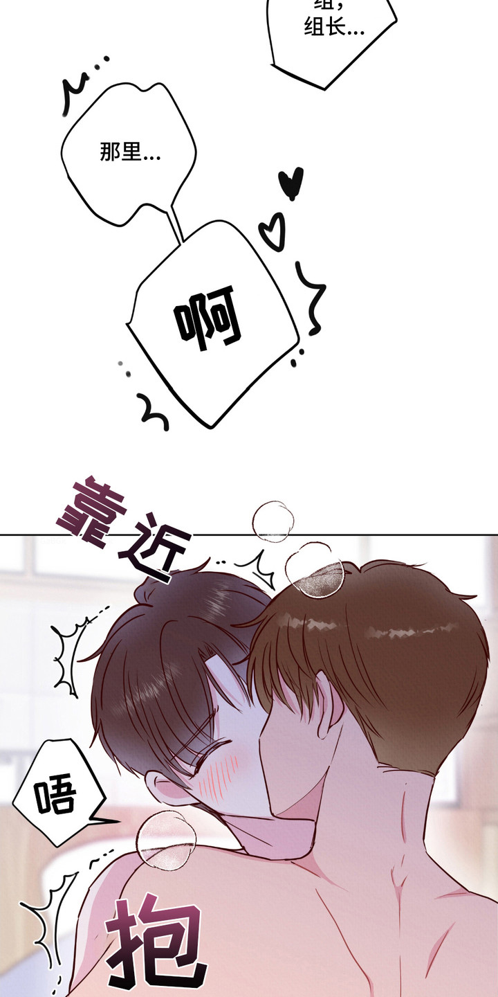 请收紧我的秘密漫画,第11话2图