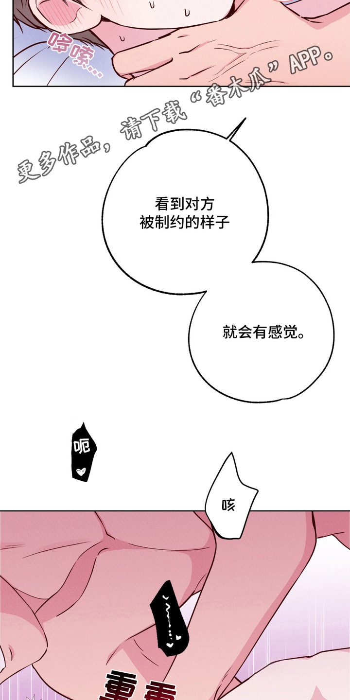 请收紧我的秘密漫画,第12话1图