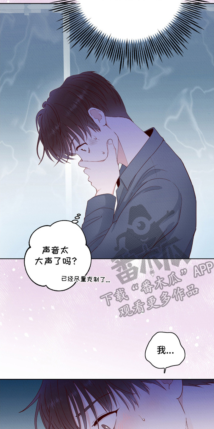 请收紧我的秘密漫画版更新时间漫画,第4话2图