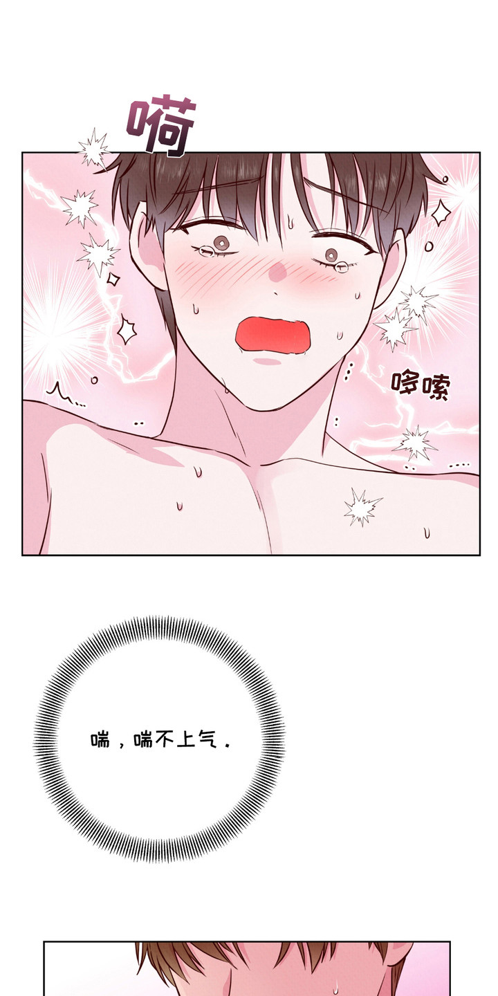 请收紧我的秘密漫画版更新时间漫画,第12话1图