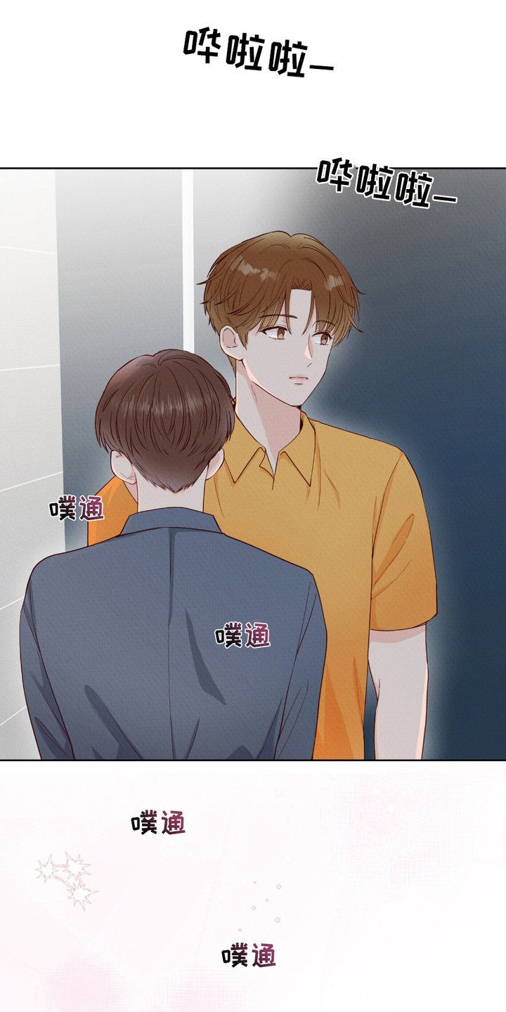 请收紧我的秘密漫画,第4话1图