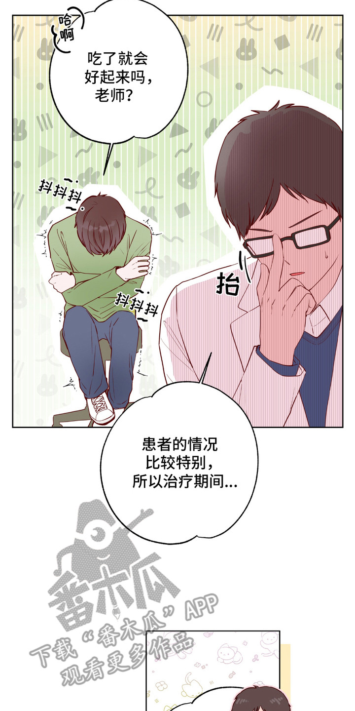 请收紧我的秘密漫画版更新时间漫画,第2话2图