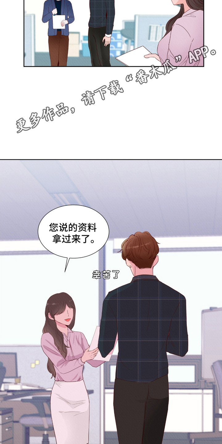 请收紧我的秘密漫画版更新时间漫画,第7话1图