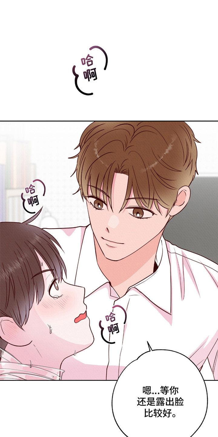 请收紧我的秘密漫画,第9话2图
