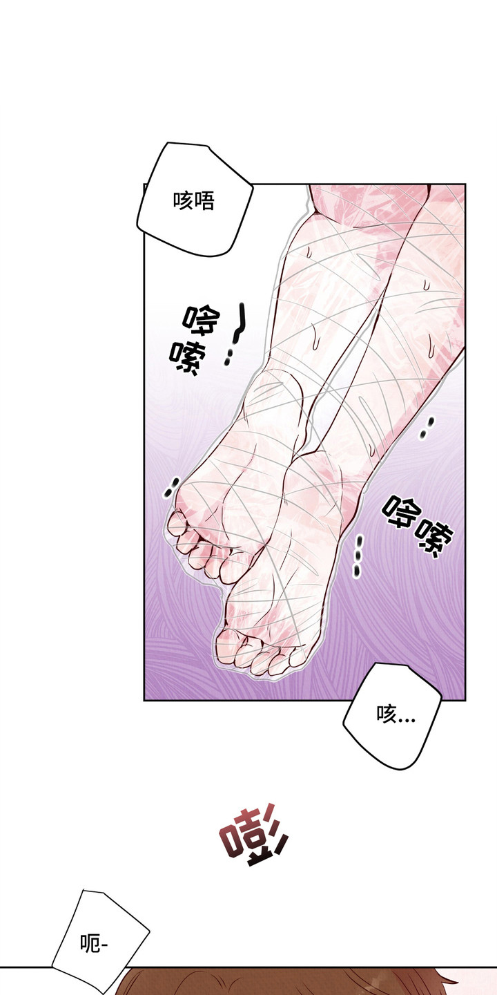 请收紧我的秘密漫画,第10话1图