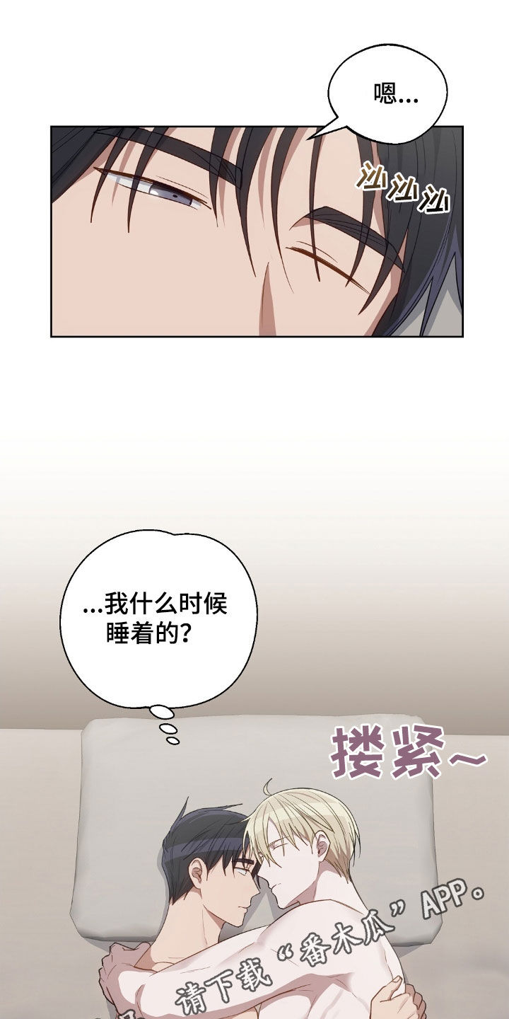 在香气中游泳漫画,第119话1图