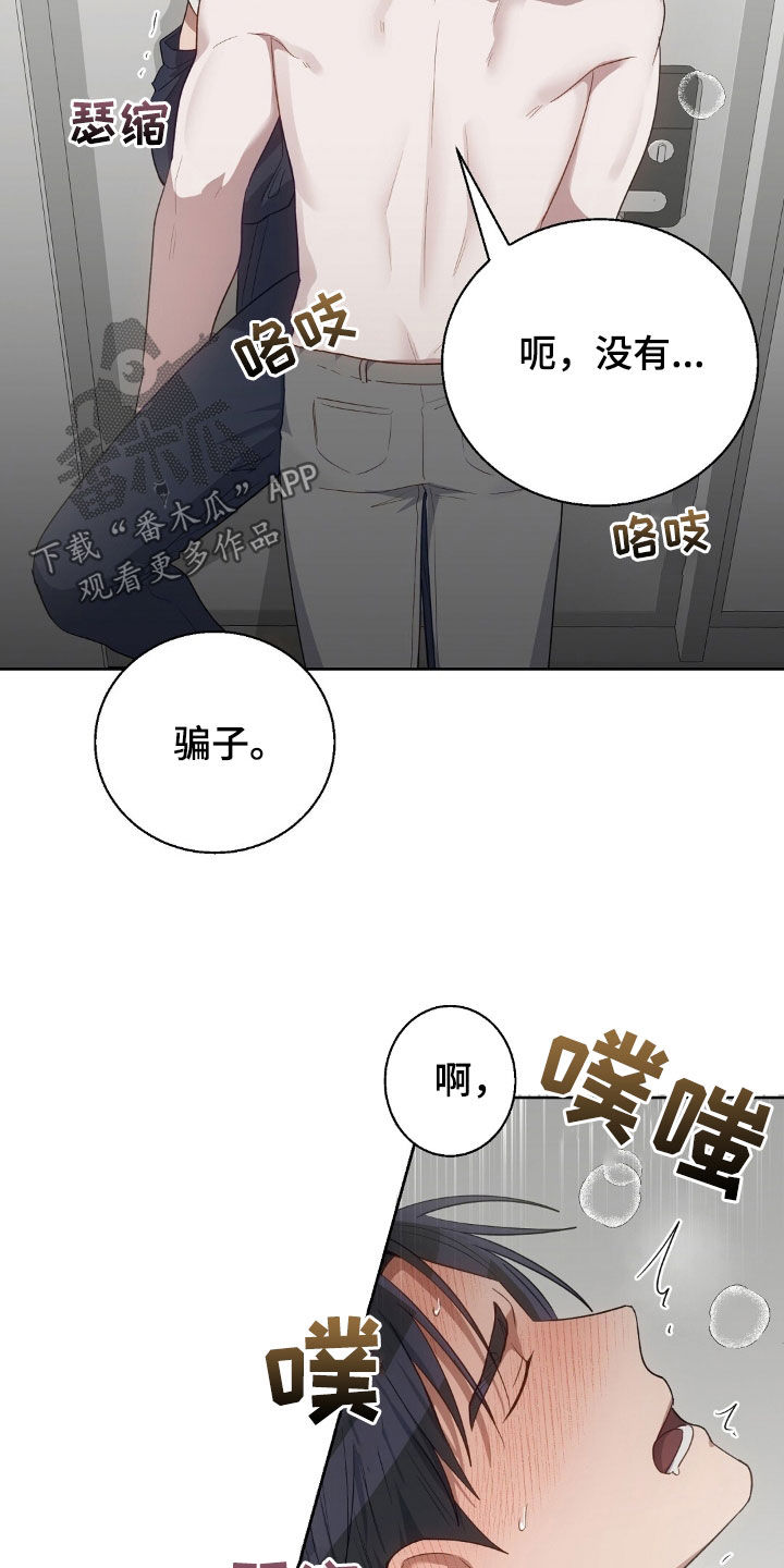 在香气中游泳别名叫什么漫画,第118话1图