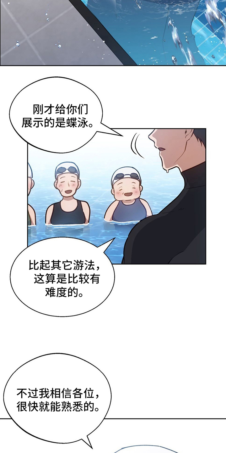 在香气中游泳漫画,第6话2图