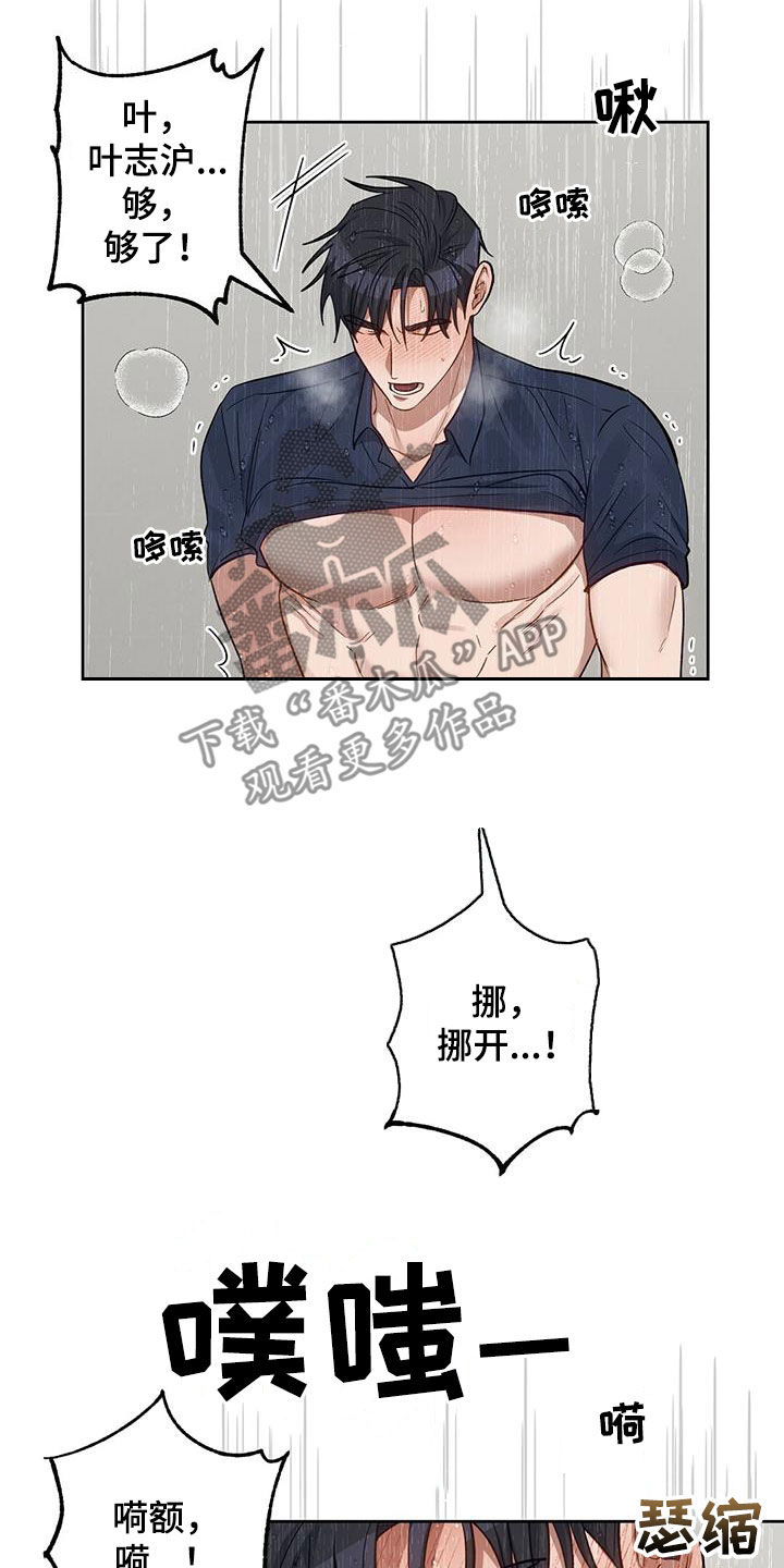 在香气中游泳漫画免费下漫画,第61话1图