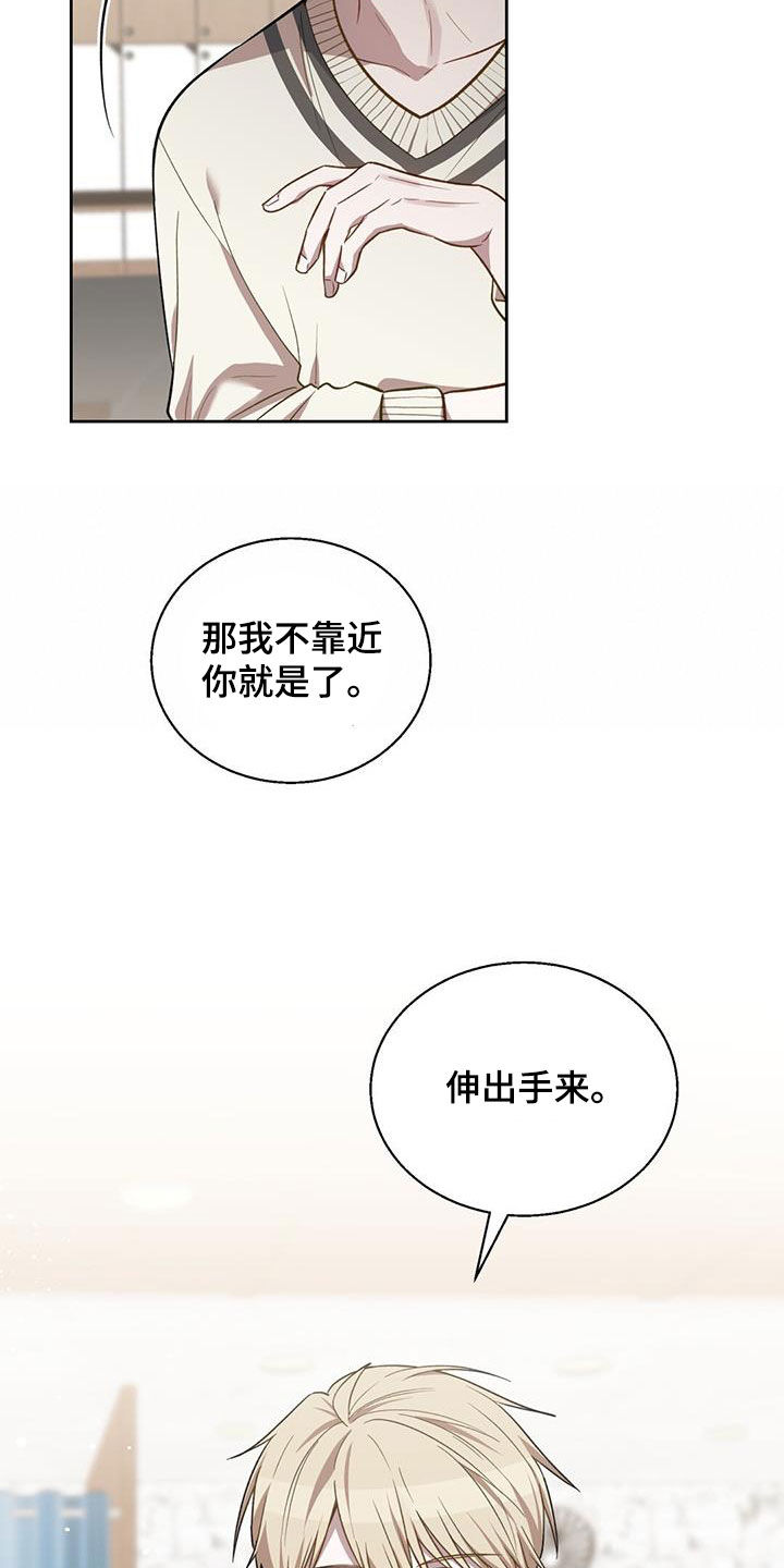 在香气中游泳别名叫什么来着漫画,第20话1图