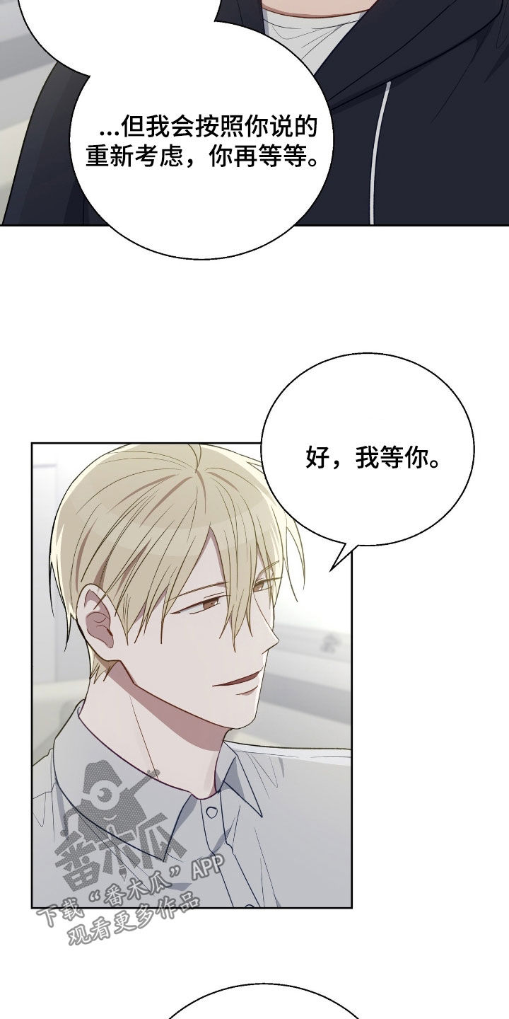 在香气中游泳别名叫什么来着漫画,第113话2图