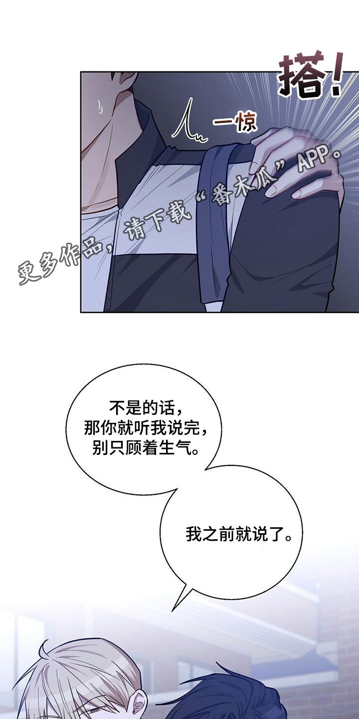 在香气中游泳别名叫什么来着漫画,第54话1图