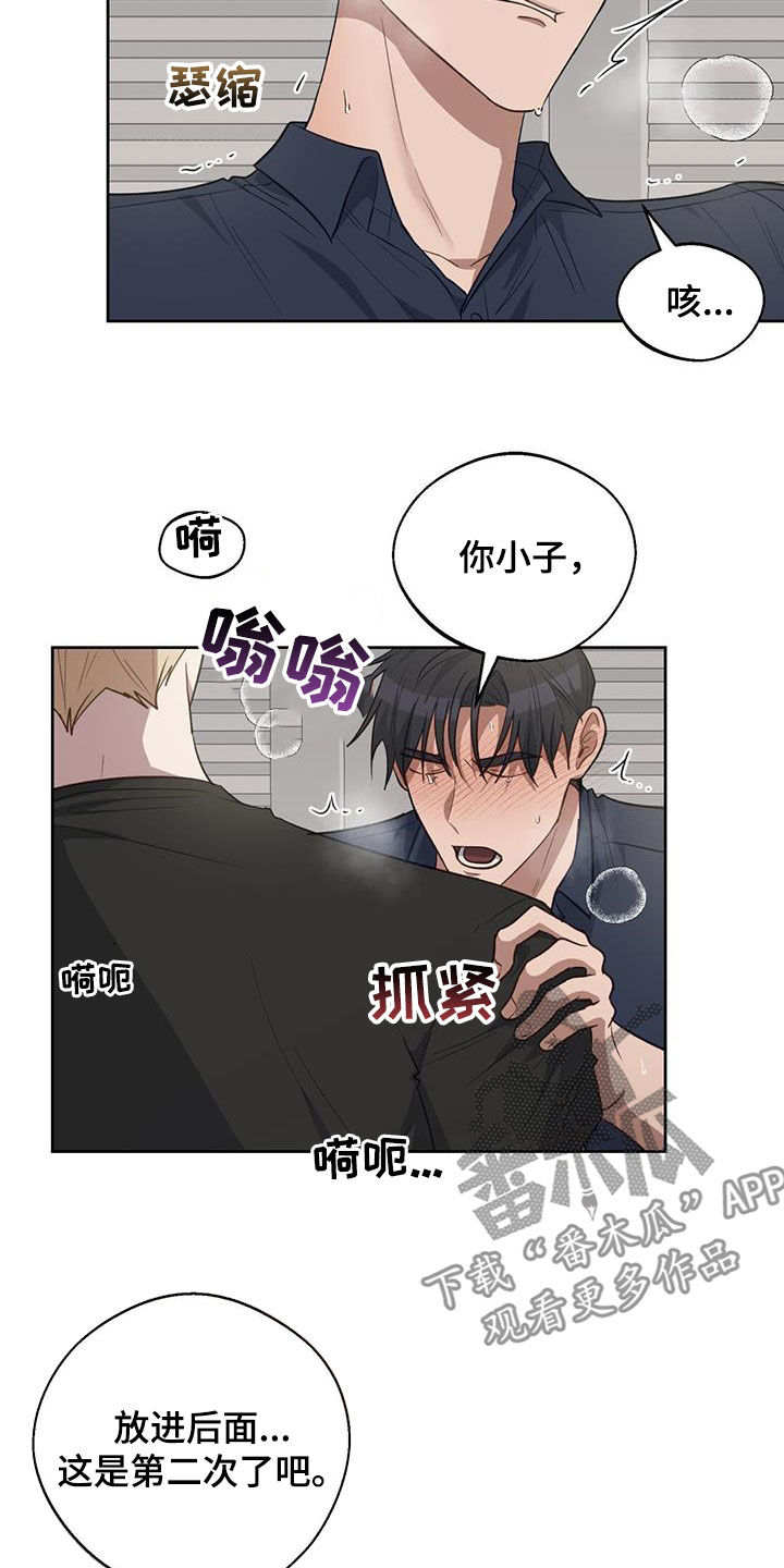 在香气中唤醒尘封的诗意漫画,第59话2图