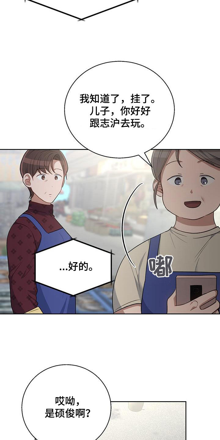 在香气中唤醒尘封的诗意漫画,第87话2图