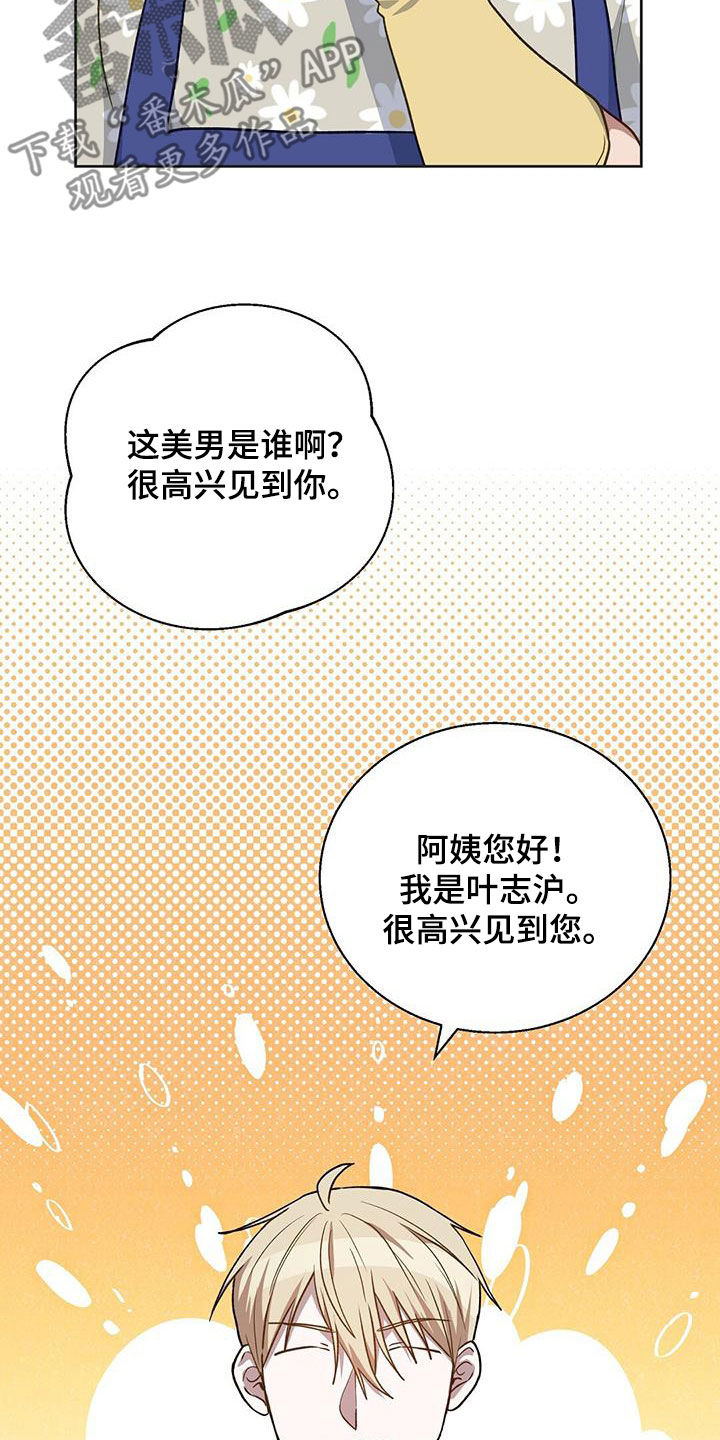 在香气里游泳漫画,第52话2图