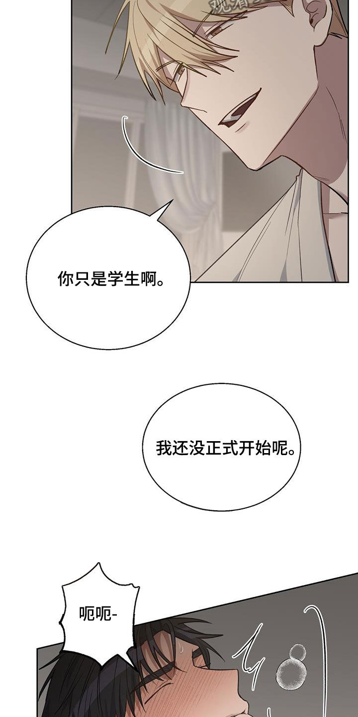 在香气中游泳画涯漫画,第38话1图