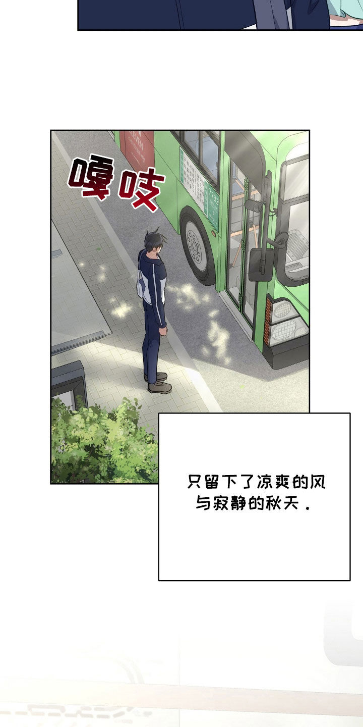 在香气中游泳漫画,第116话2图