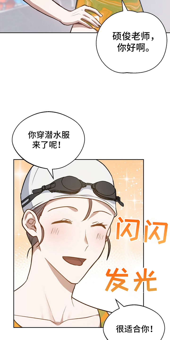 在香气中游泳漫画,第6章：听闻1图