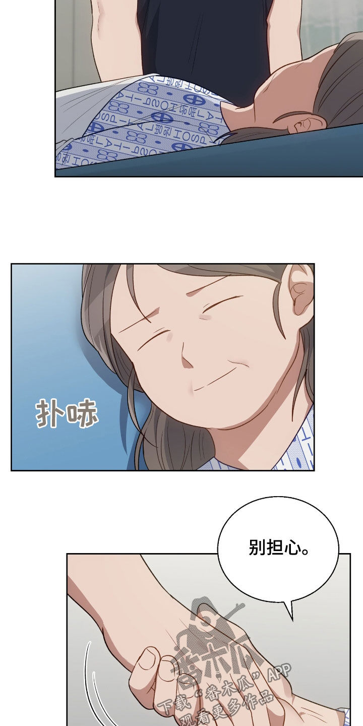 在香气中游泳别名漫画,第111话2图