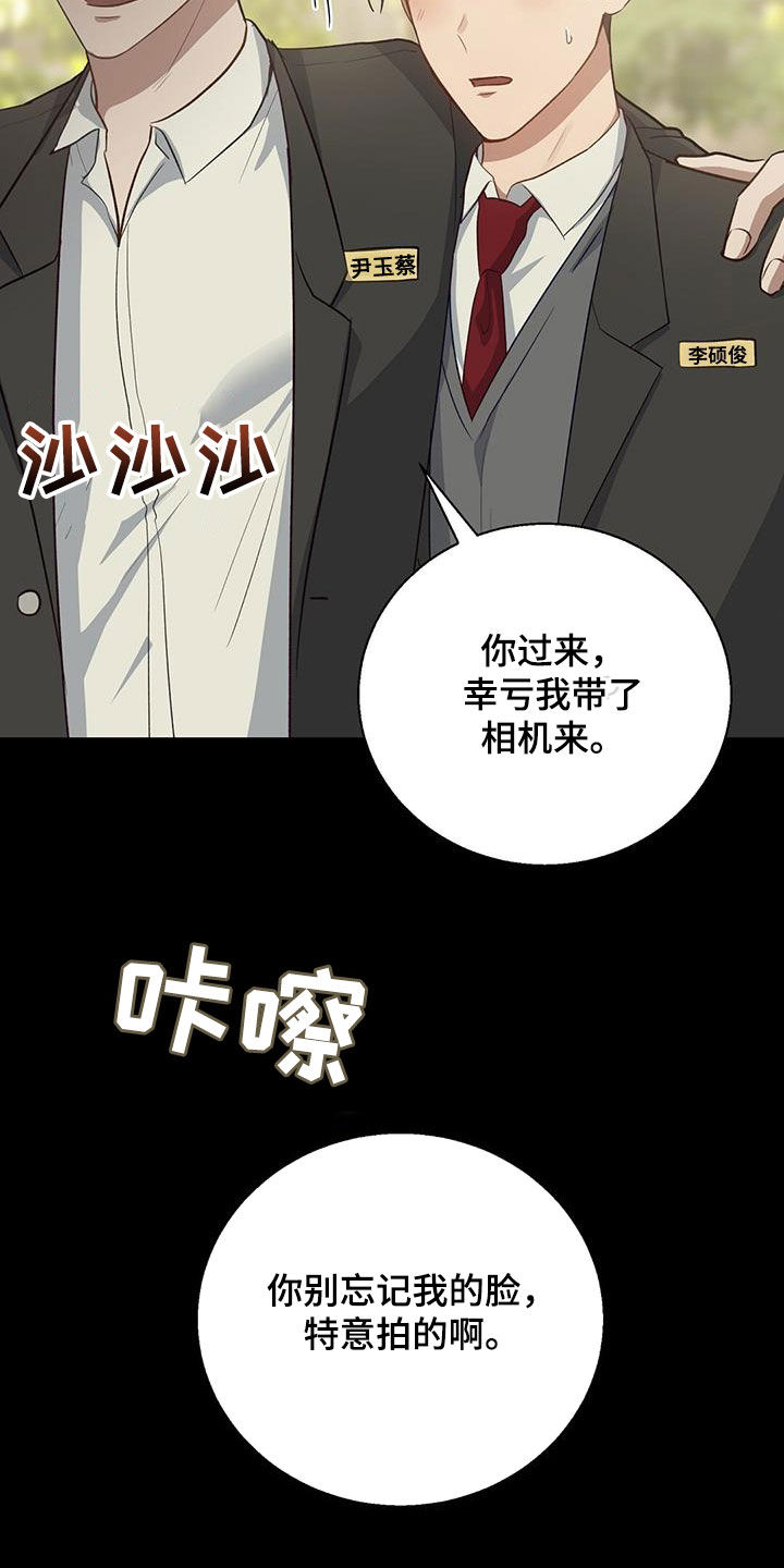 在香气中游泳其他名字漫画,第80话2图