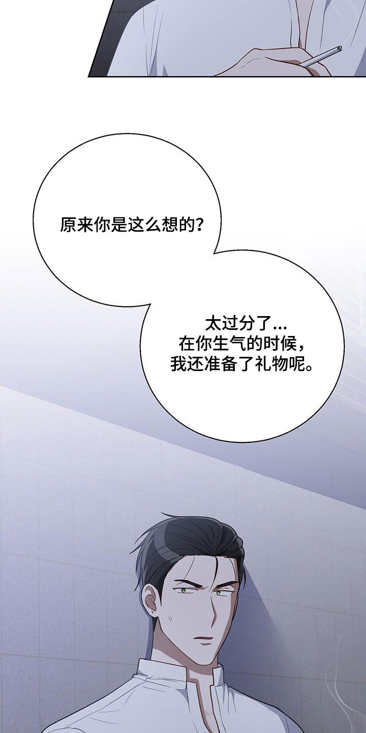 在香气中游泳别名叫什么来着漫画,第106话1图