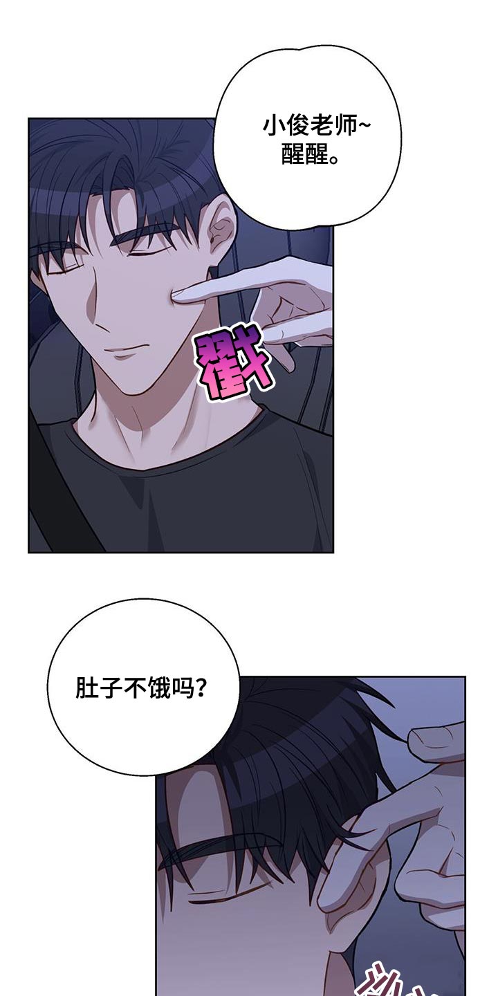 在香气中游泳漫画,第22话1图