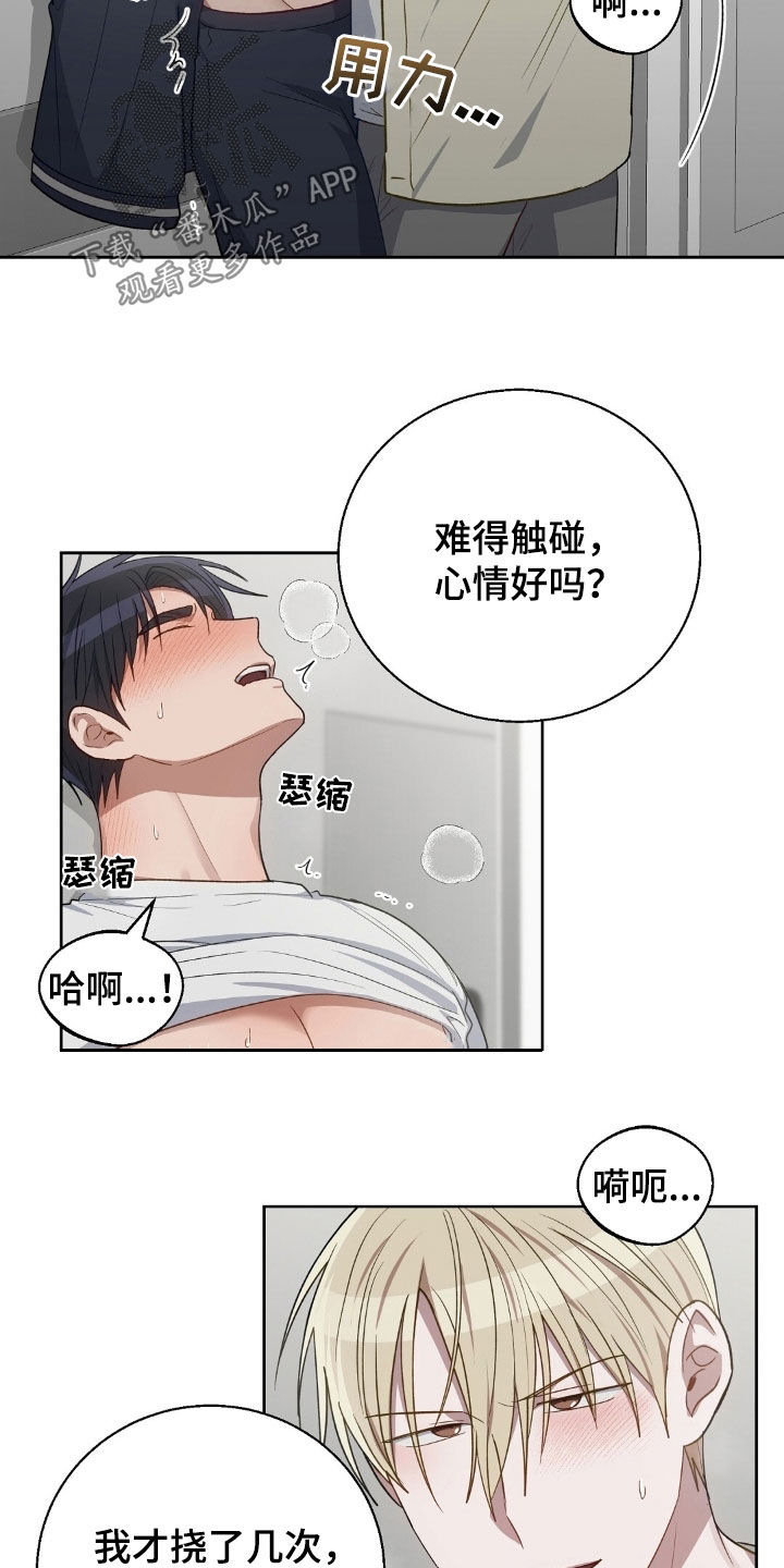 在香气中游泳别名叫什么漫画,第118话1图