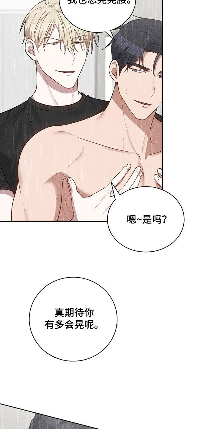 在香气里游泳漫画,第63话1图