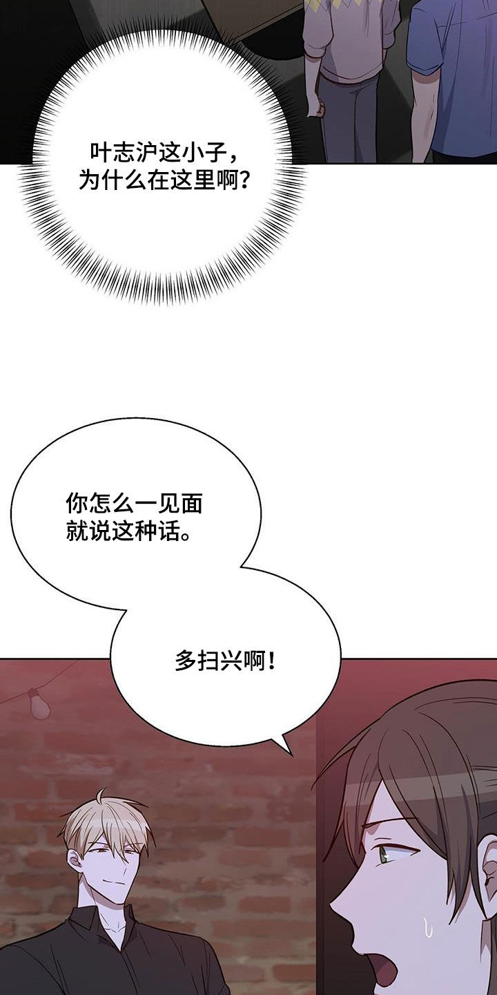 在香气中游泳漫画,第30话1图