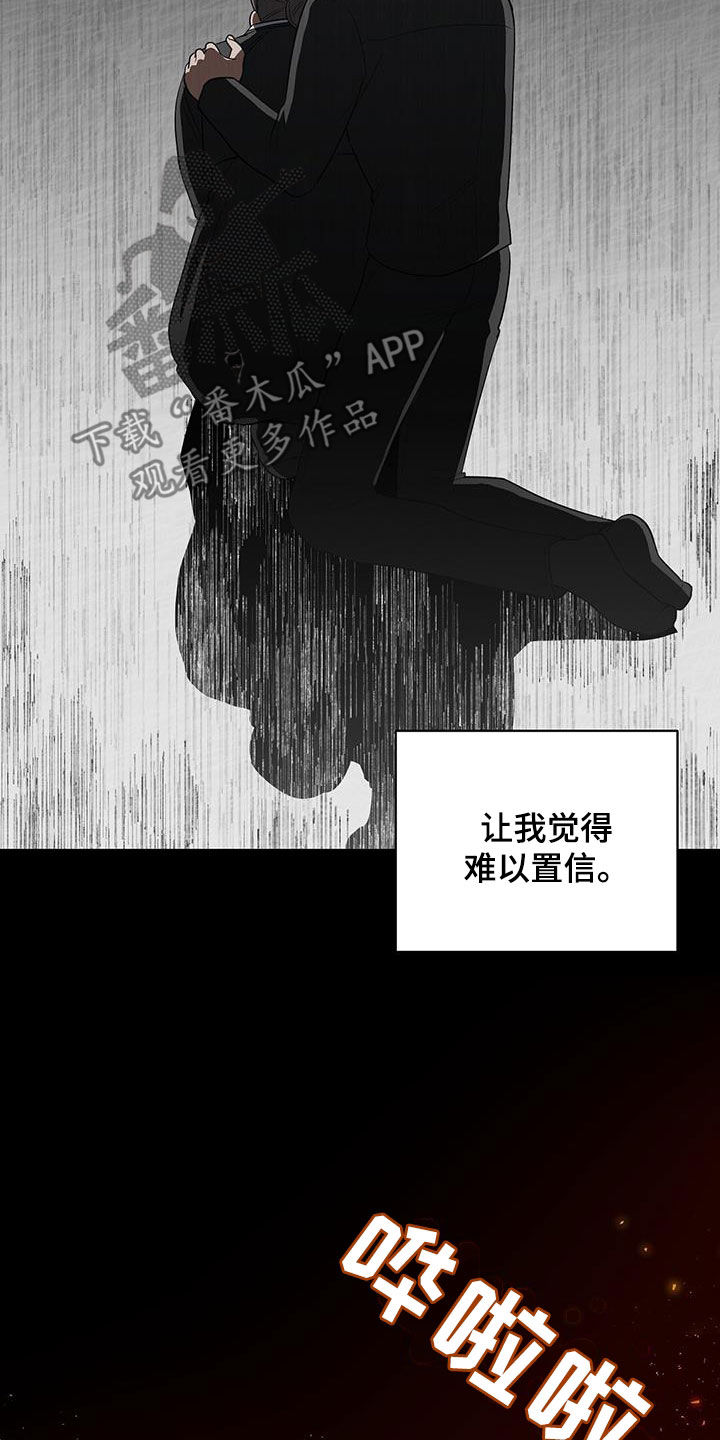 在香气中游泳结局漫画,第79话1图