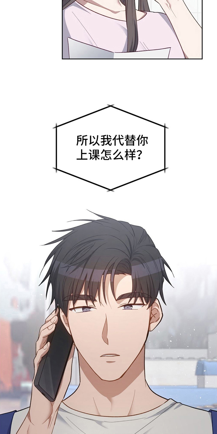 在香气中游泳漫画,第17话2图