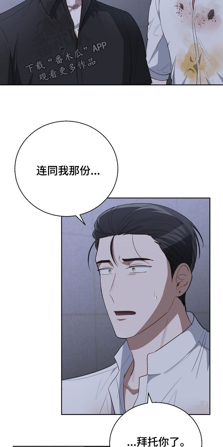 在香气中游泳别名叫什么漫画,第107话1图