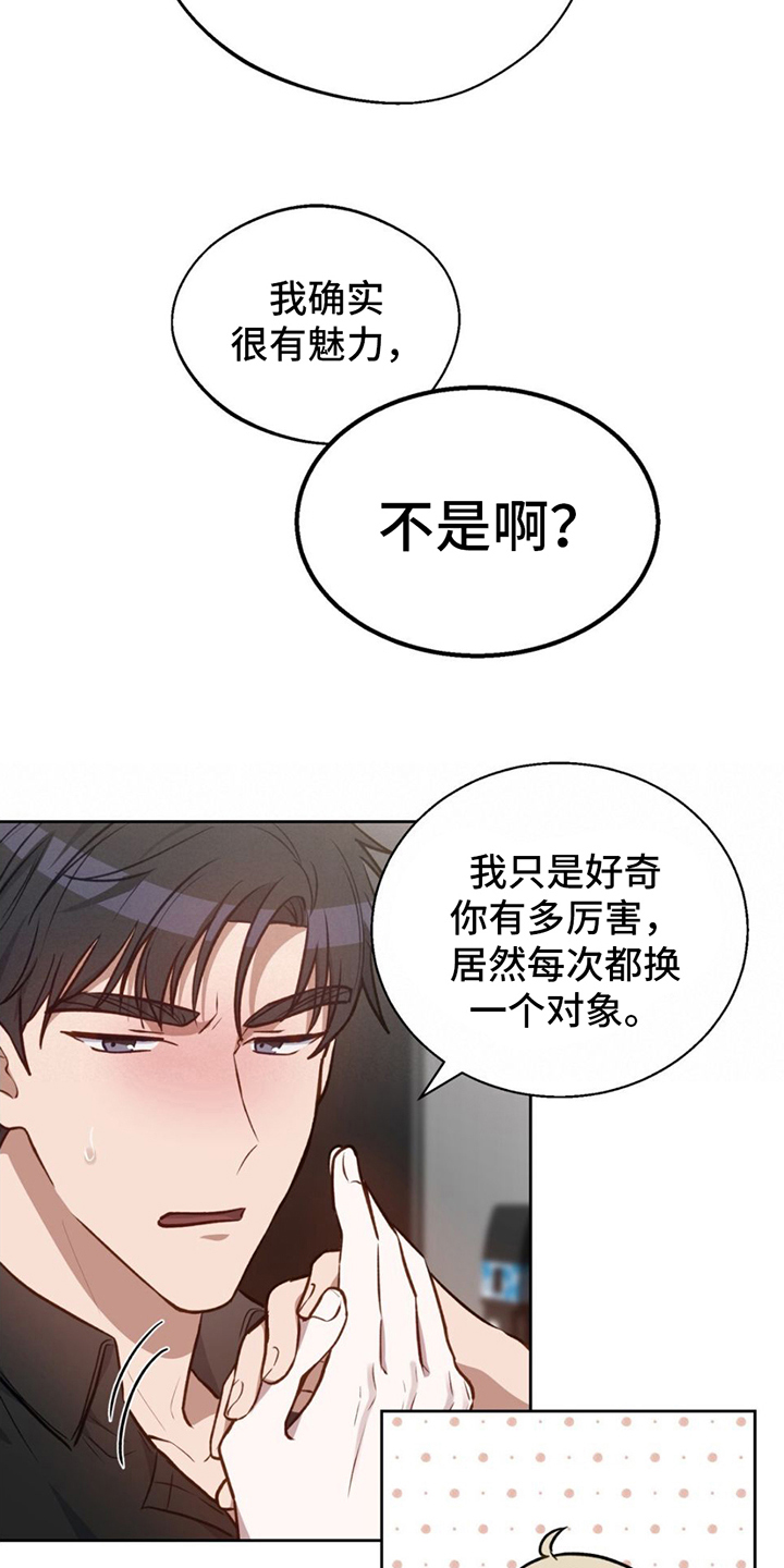 在香气中游泳漫画,第3话2图
