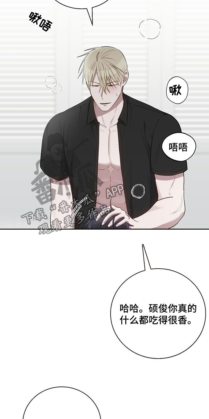 在香气中游泳结局漫画,第99话1图