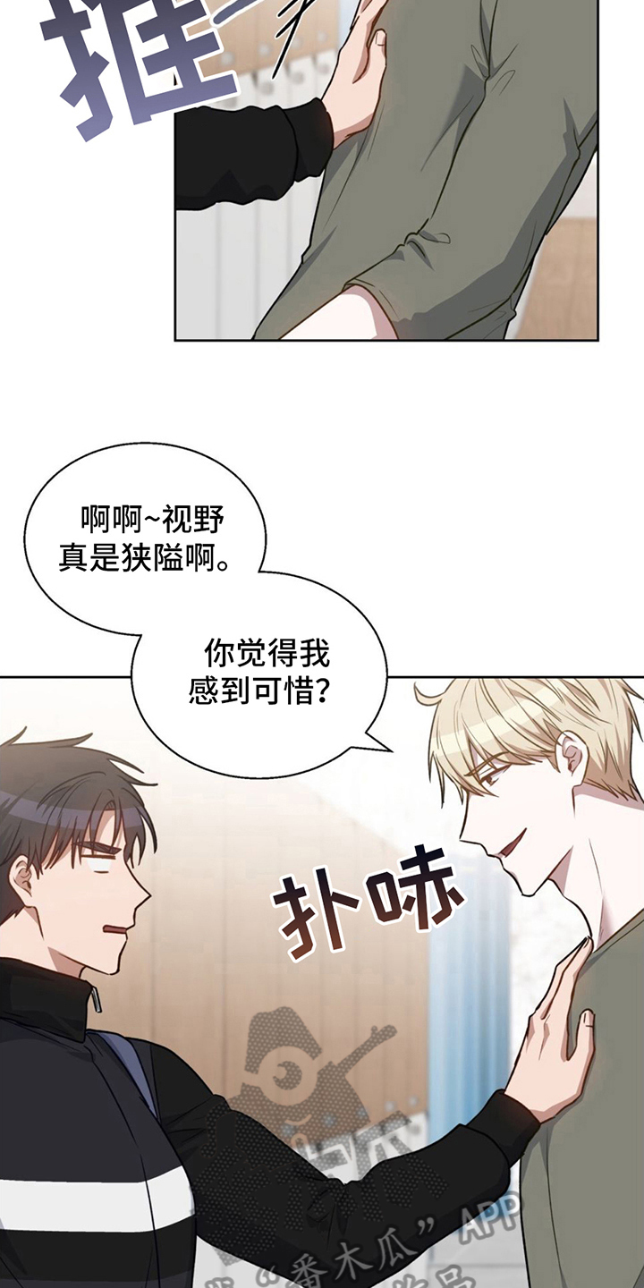 在香气中游泳漫画,第8话2图