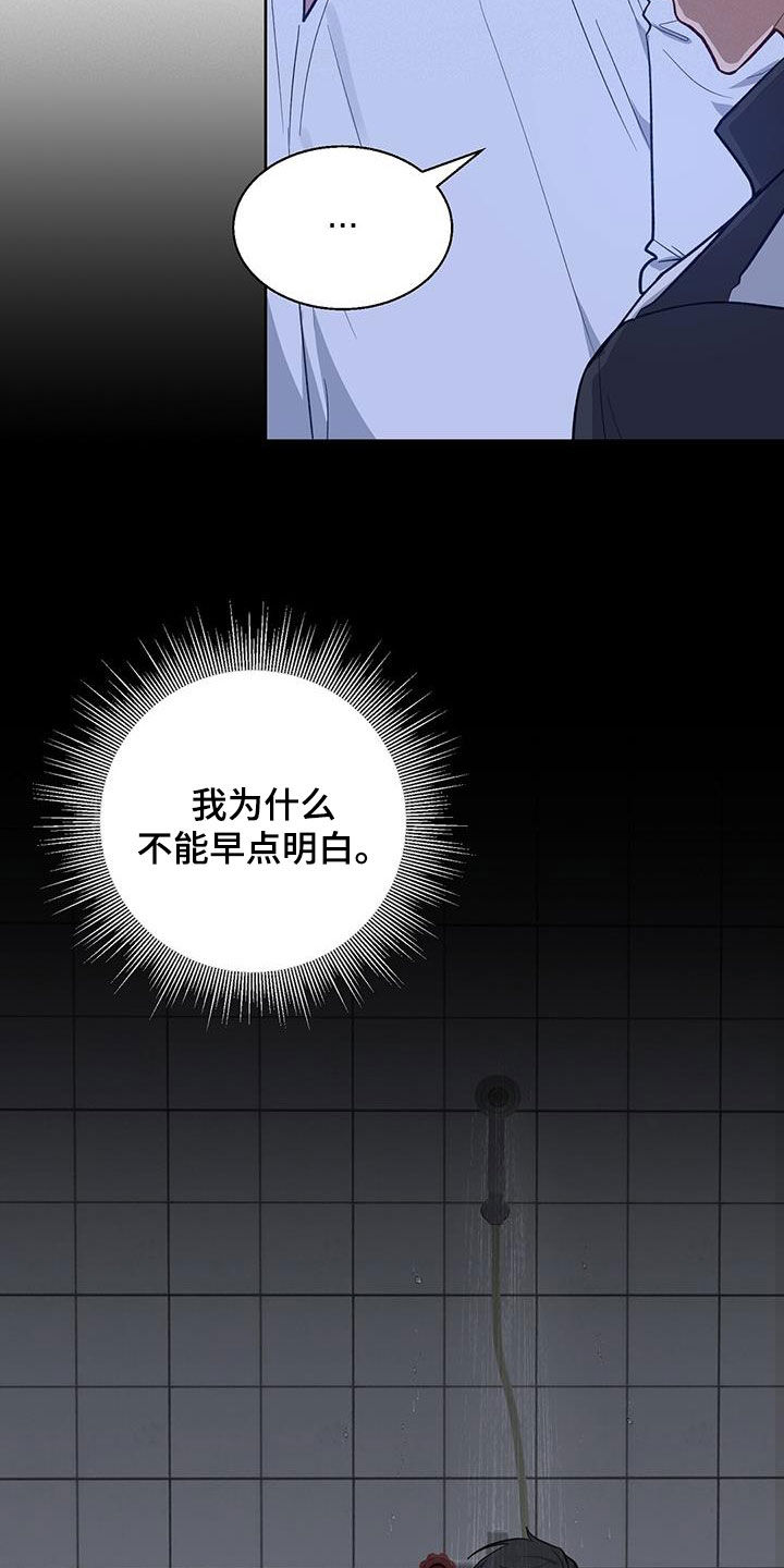 在香气中游泳漫画,第54话1图