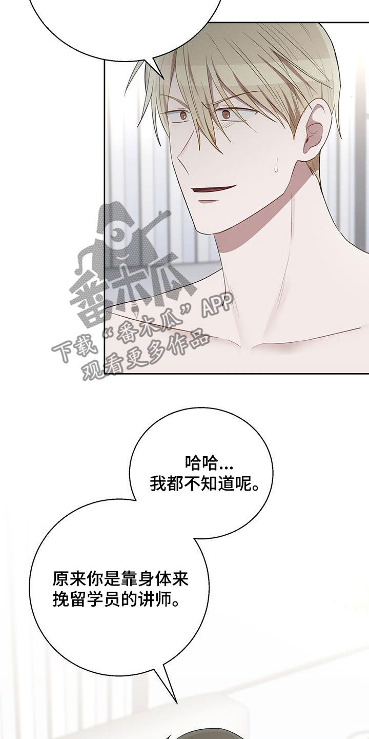 在香气中游泳漫画,第100话1图