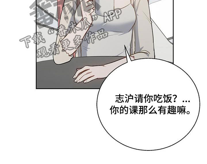 在香气的宇宙中相遇漫画,第69话2图