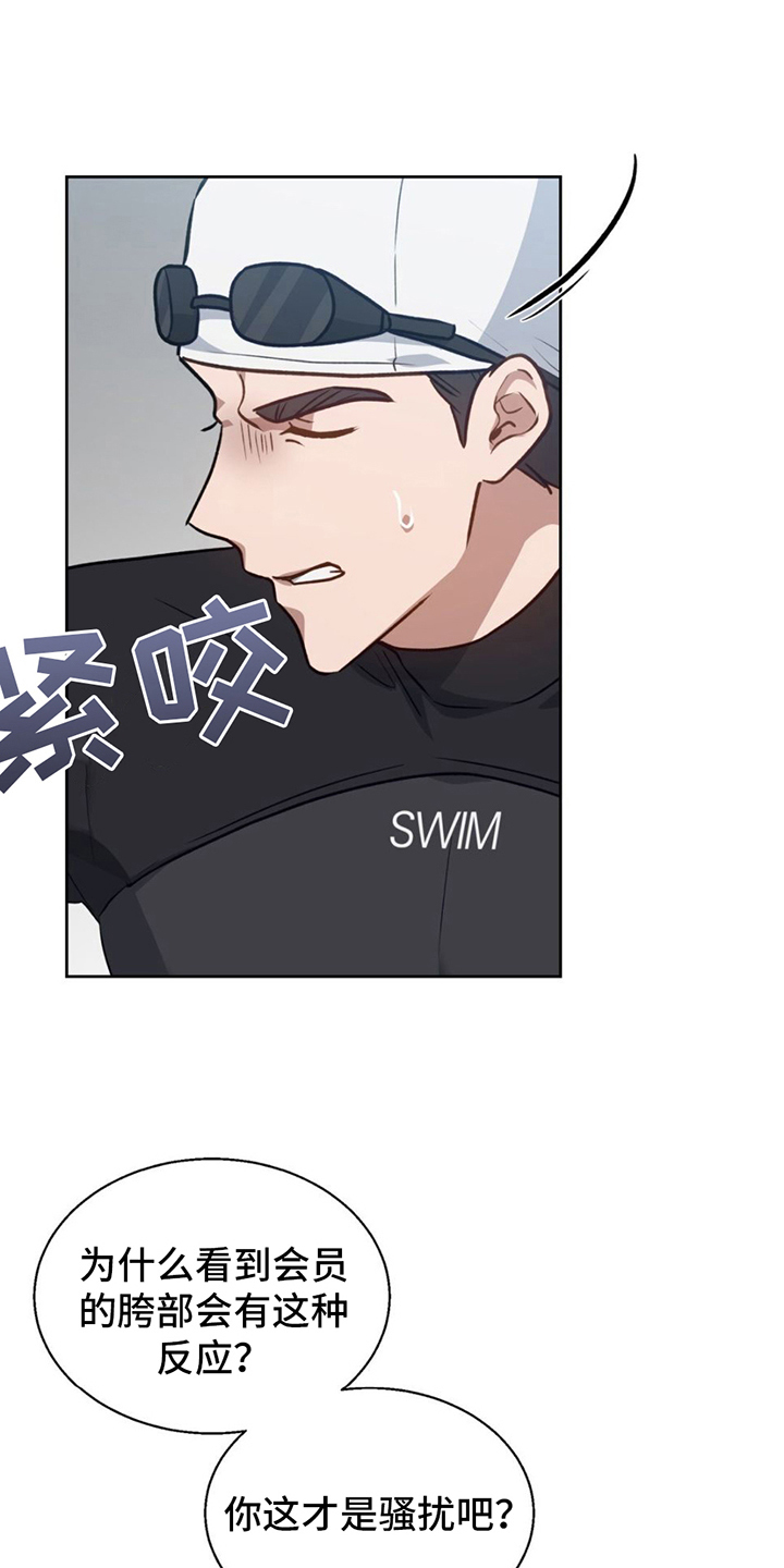 在香气中游泳漫画,第9话2图