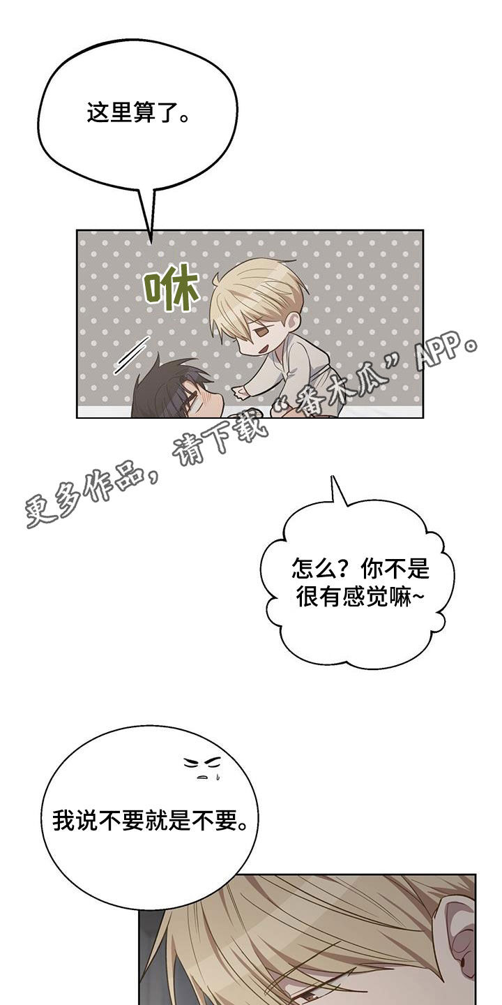 在香气中游泳别名叫什么来着漫画,第39话1图