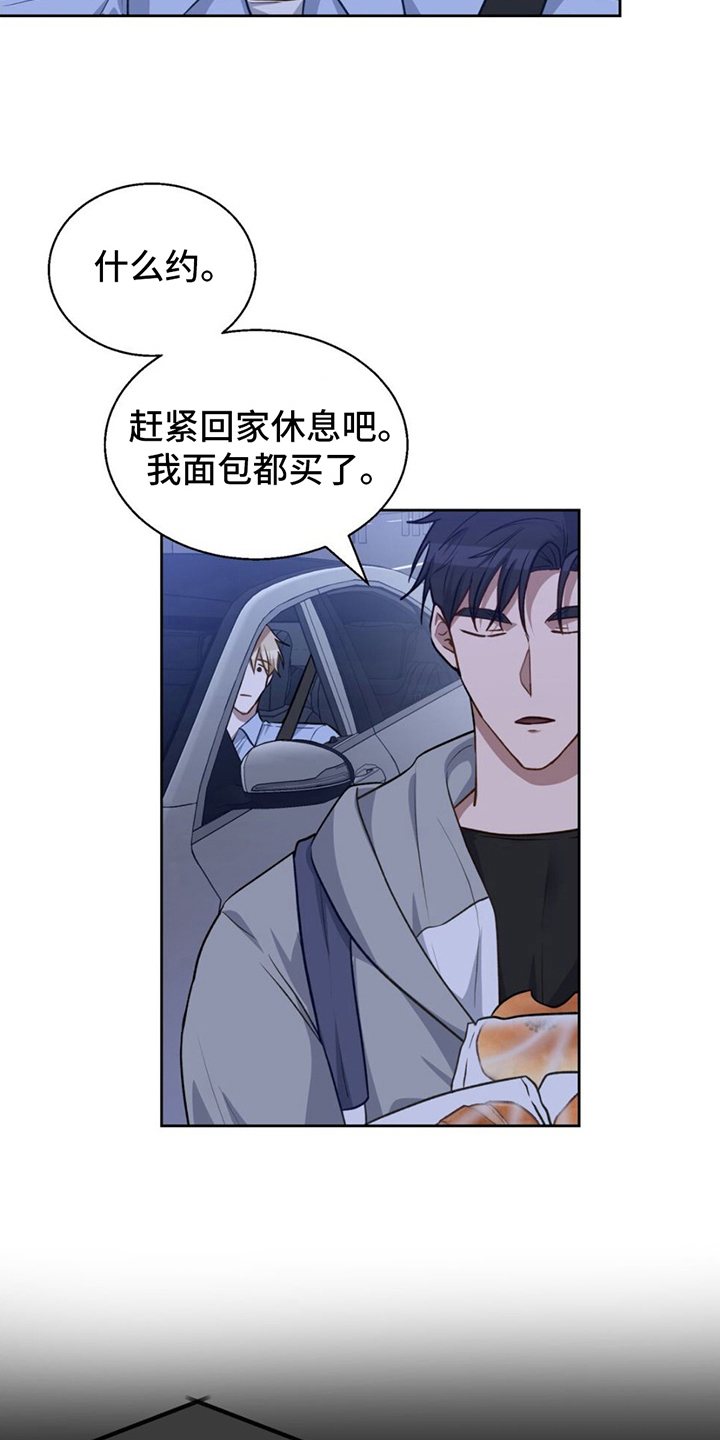 在香气中游泳别名叫什么来着漫画,第15话1图