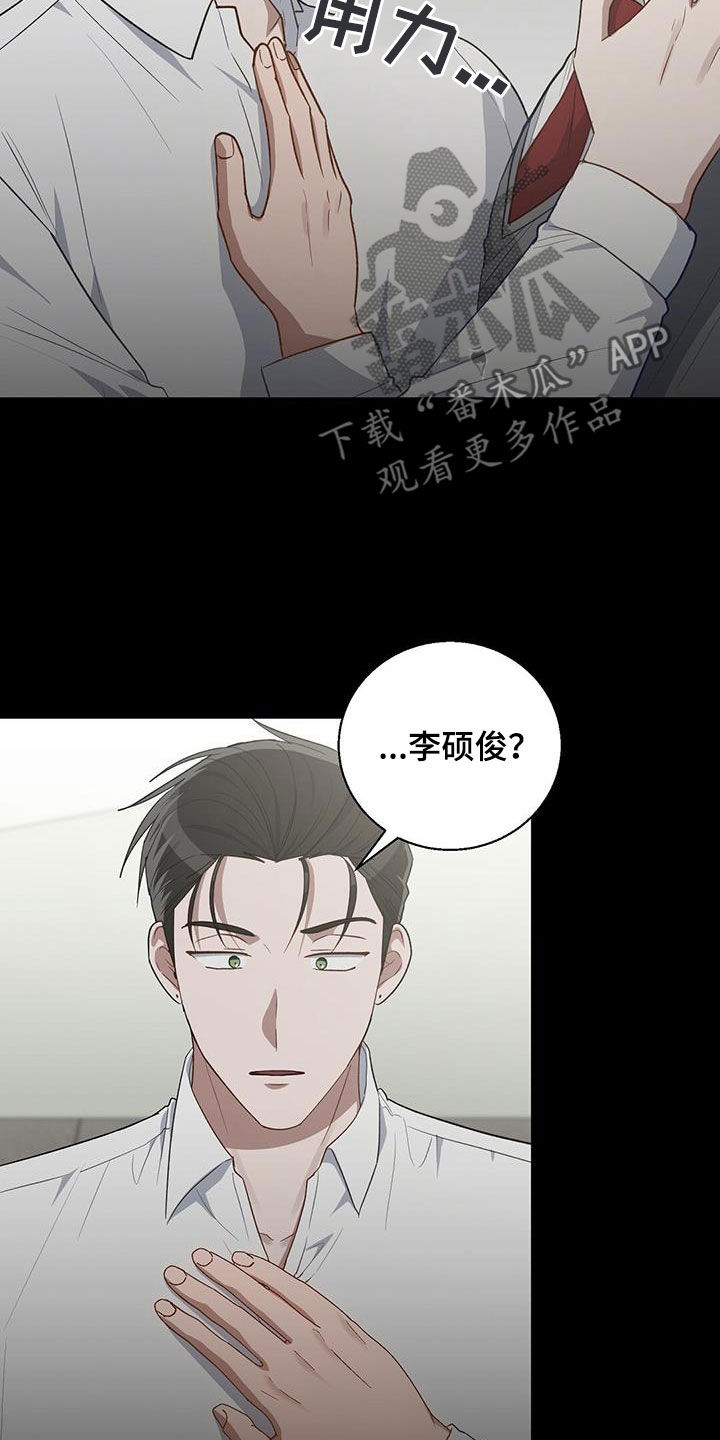 在香气中游泳漫画免费下漫画,第81话1图