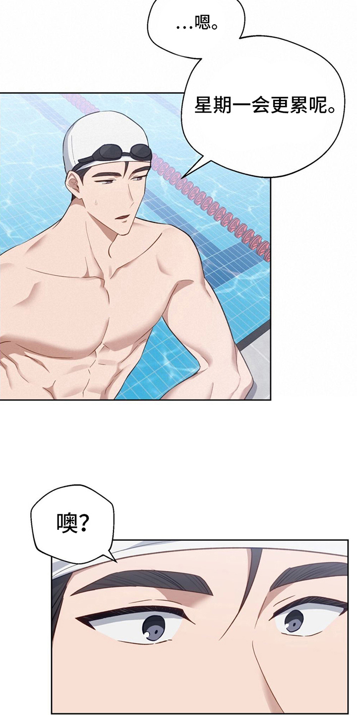 在香气中游泳漫画,第18章：认真1图