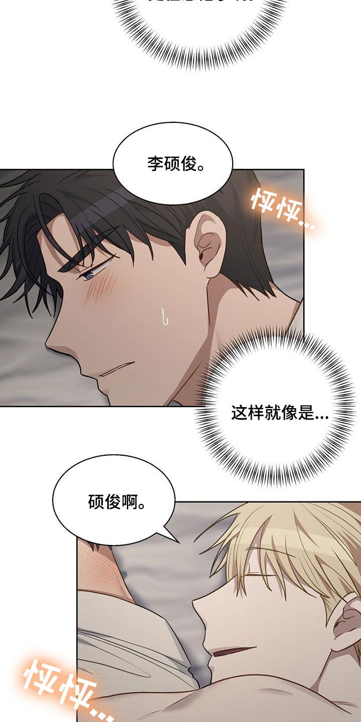 在香气中游泳无尽漫画,第41话2图