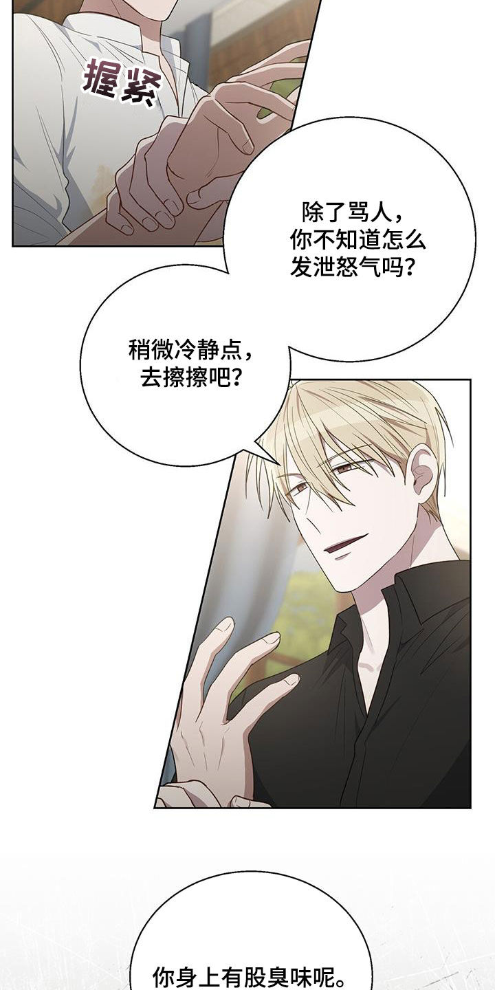 在香气中游泳漫画,第105话1图