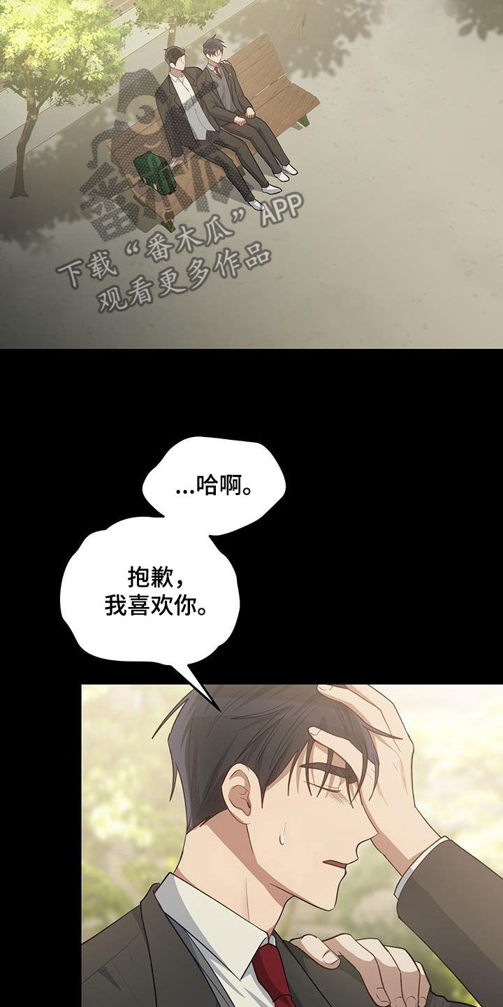 在香气中游泳其他名字漫画,第80话1图