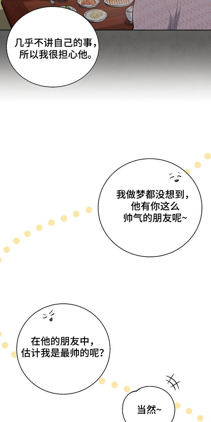 在香气中游泳漫画免费下漫画,第53话1图