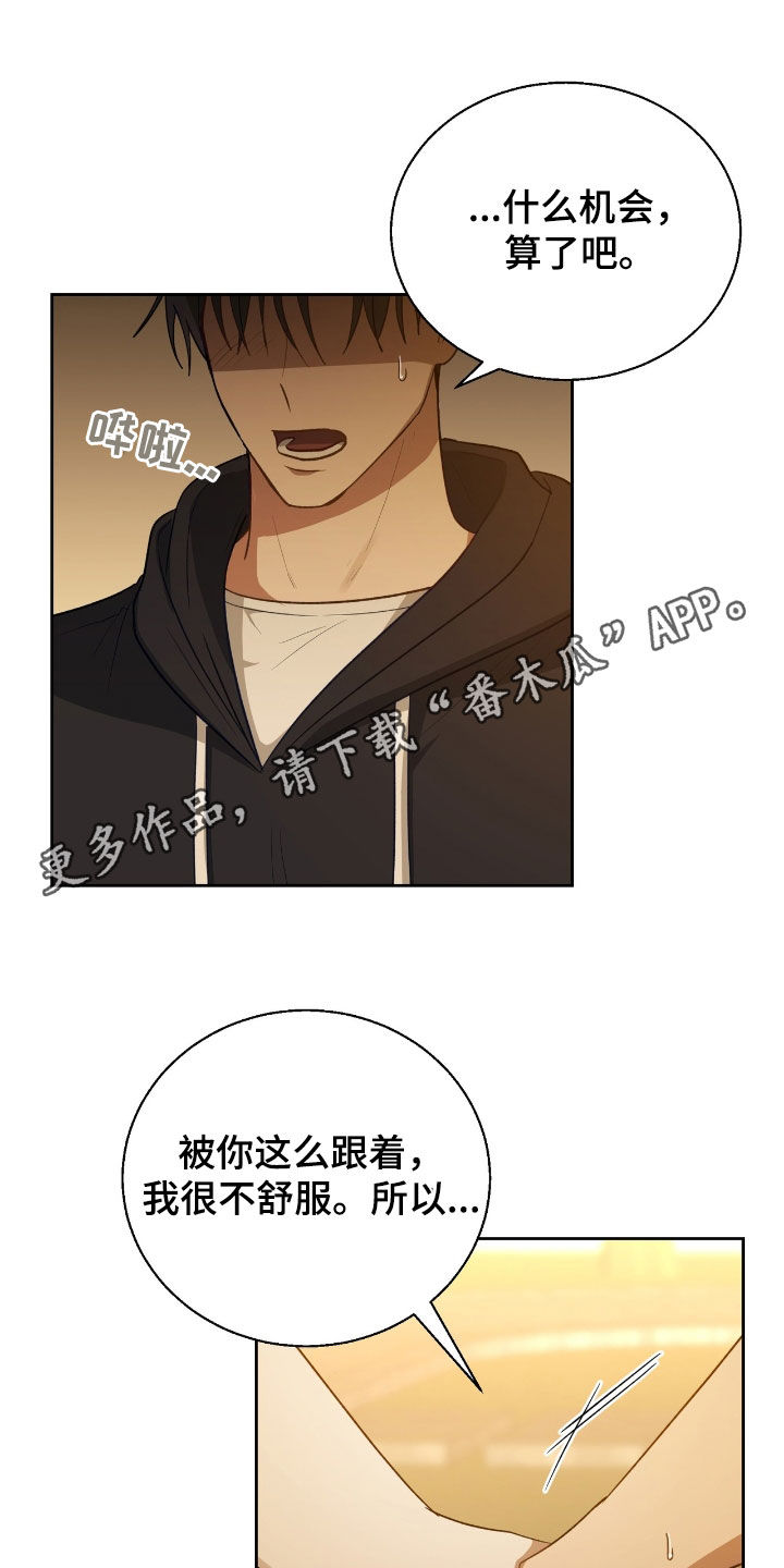 在香气中游泳别名叫什么来着漫画,第109话1图