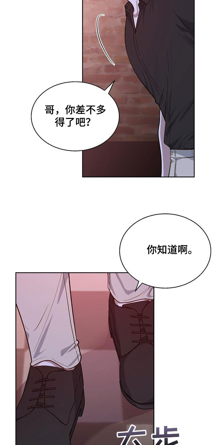 在香气中游泳别名漫画,第32话1图