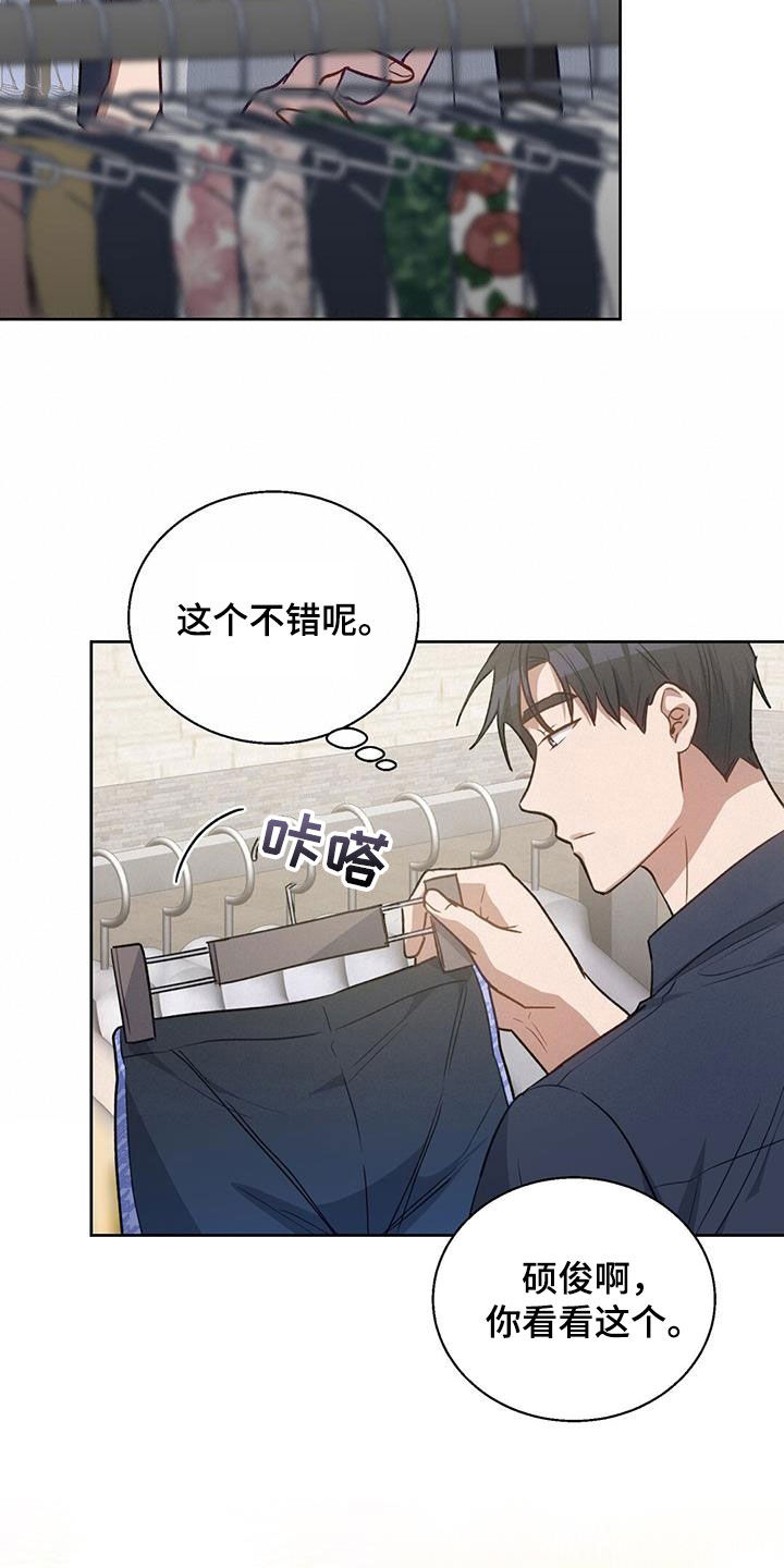 在香气中疗愈你自己的心情漫画,第56话2图